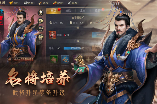 攻城三国志官服 V5.07.30 安卓版截图5