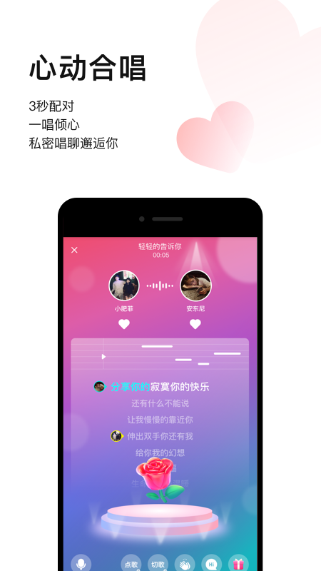 唱吧音视频APP V12.38.2 安卓最新版截图3