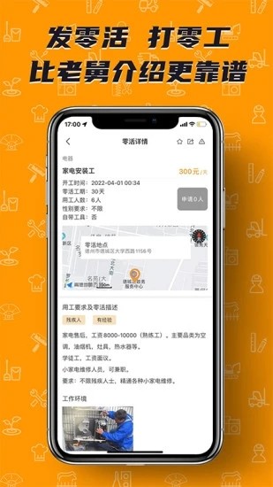 零灵发APP V2.9.4 安卓版截图4