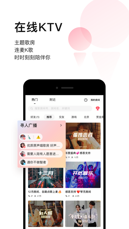 唱吧音视频APP V12.38.2 安卓最新版截图4