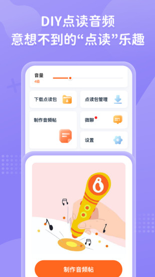 小彼恩 V5.4.0 安卓版截图3
