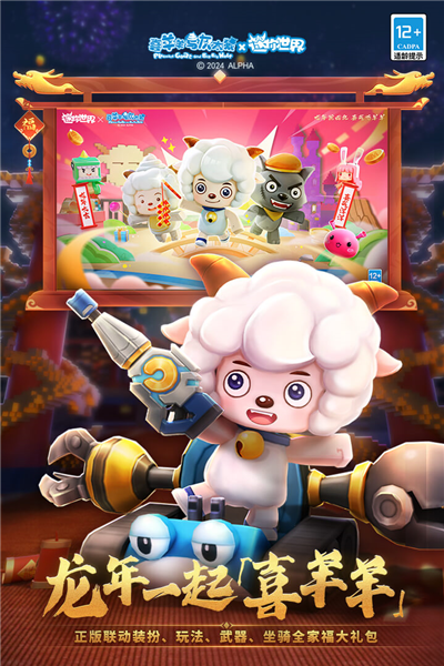 迷你世界日服版 V1.48.0 安卓版截图3