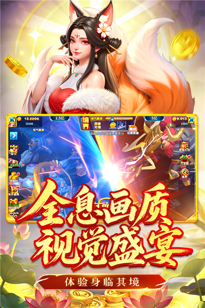 姚记捕鱼腾讯登录版 V7.3.0.0 安卓版截图5