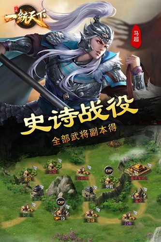 三国一统天下九游版 V17.3.0 安卓版截图1