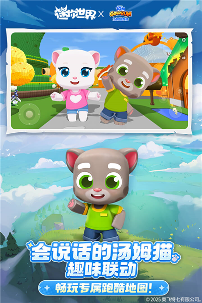 迷你世界果盘版 V1.48.0 安卓版截图4