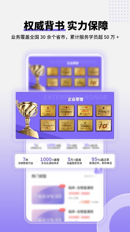 掌中书教育 V1.0.12 安卓版截图3