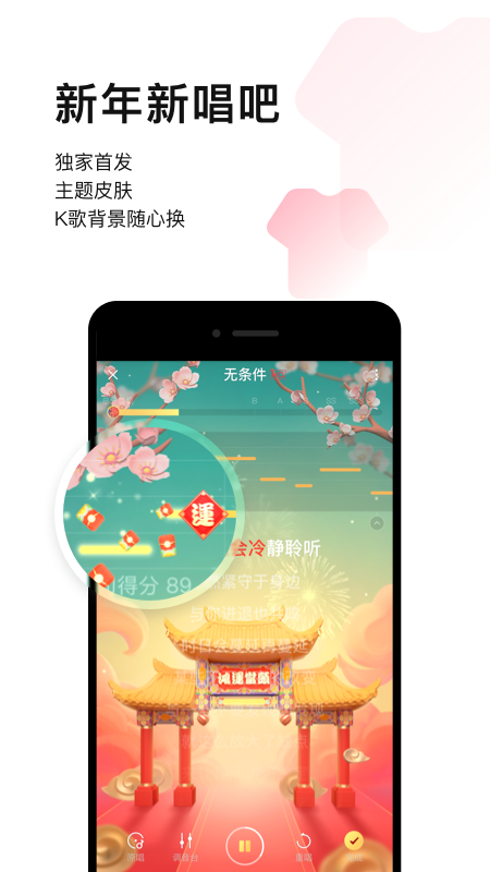 唱吧音视频APP V12.38.2 安卓最新版截图1