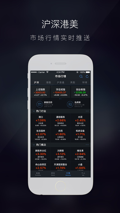 腾讯自选股手机版 V11.29.0 安卓版截图5