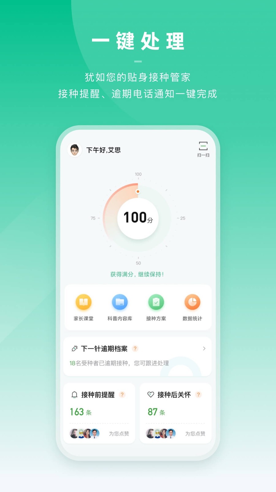 小豆苗医生端 V3.28.6 安卓版截图4