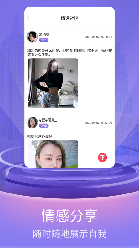 喜翻直播安卓版截图