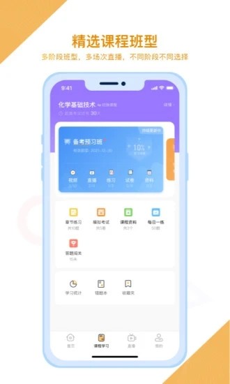 铋过 V2.5.5 安卓版截图4