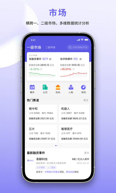 睿兽分析 V2.5.6 安卓版截图1