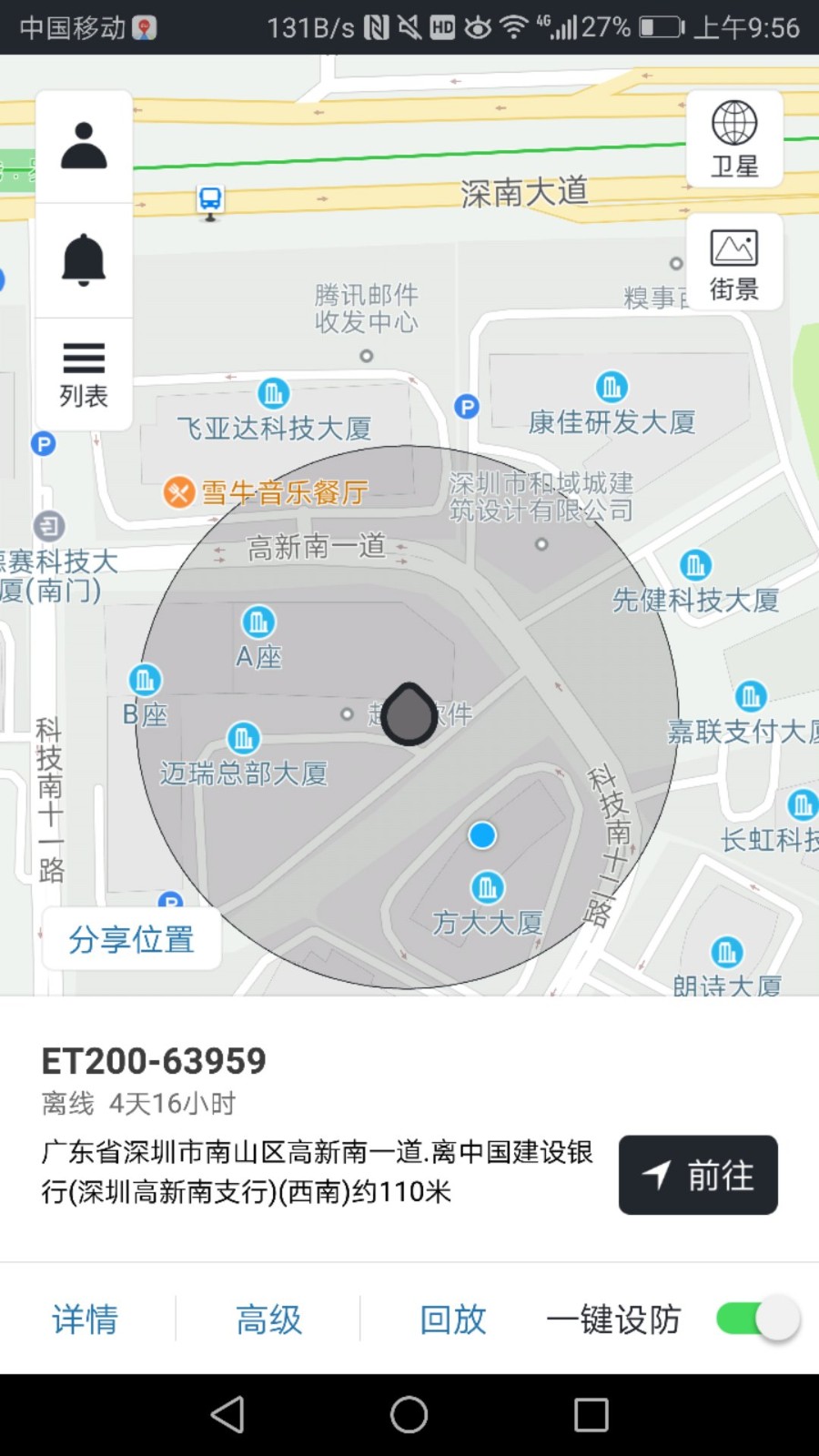 万物在线 V1.8.93 安卓版截图5