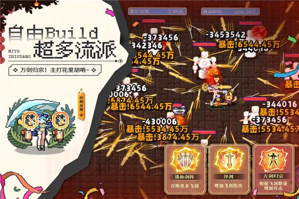 迷途之光小米版 V1.1.19 安卓版截图4