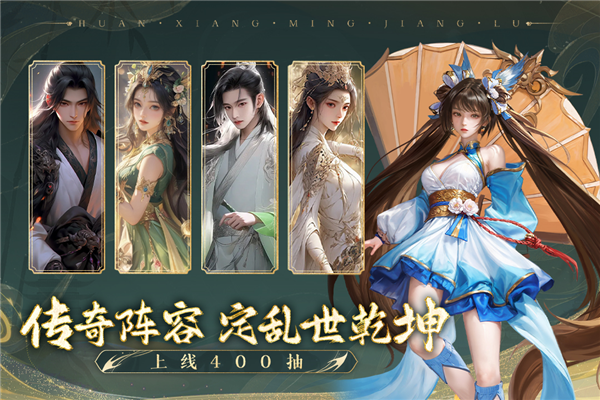幻想名将录小米版 V1.9.3 安卓版截图4