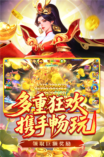 姚记捕鱼华为版本 V7.3.0.0 安卓版截图3