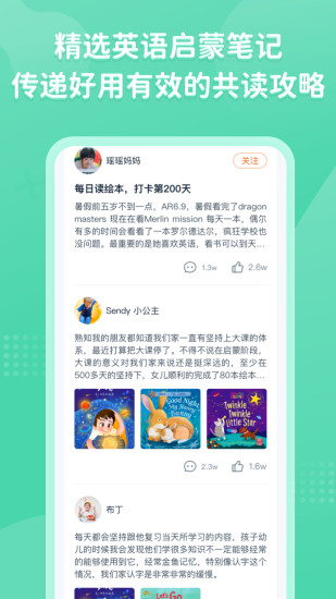 小彼恩 V5.4.0 安卓版截图2