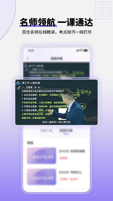 掌中书教育 V1.0.12 安卓版截图5