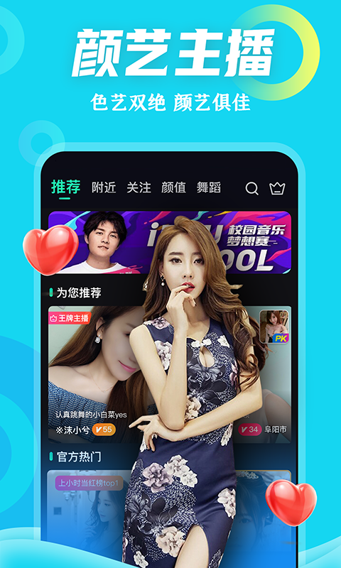 梦直播安卓版截图