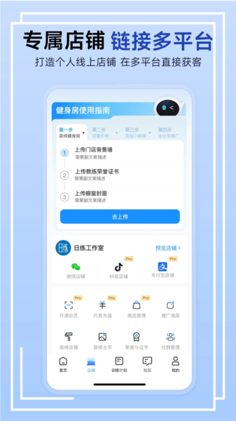 LITTA商家端APP V3.8.0 安卓版截图2