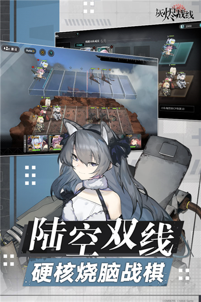 灰烬战线bilibili版 V1.0.55 安卓版截图3