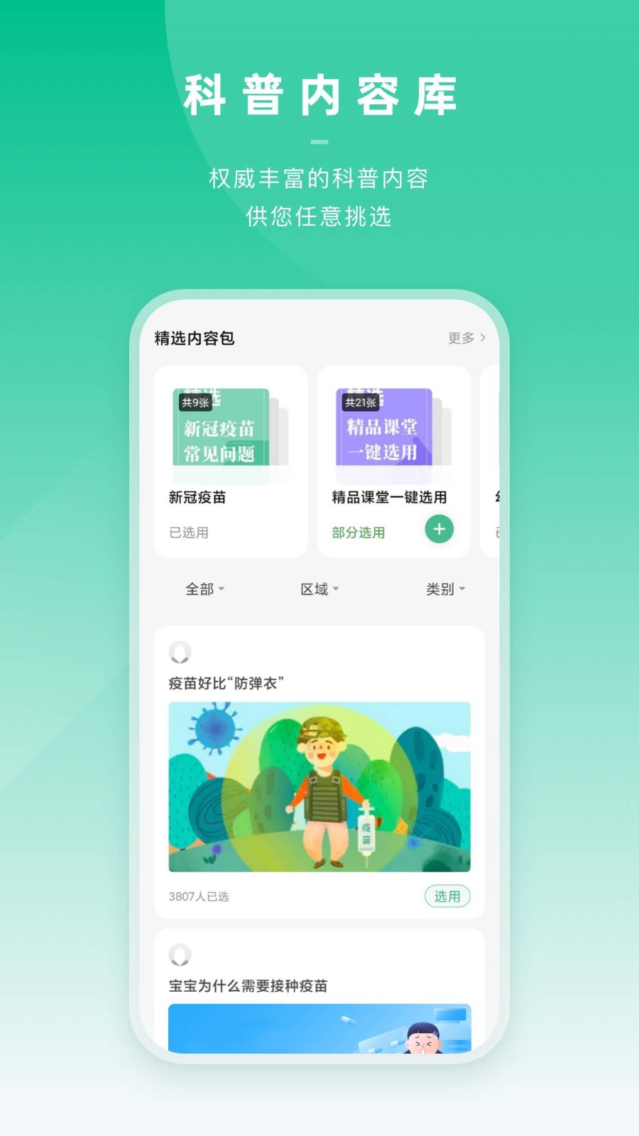 小豆苗医生端 V3.28.6 安卓版截图2