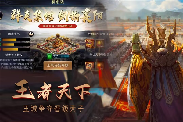 攻城三国志官服 V5.07.30 安卓版截图4