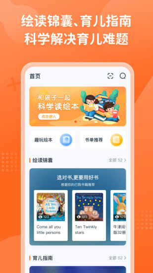 小彼恩 V5.4.0 安卓版截图1