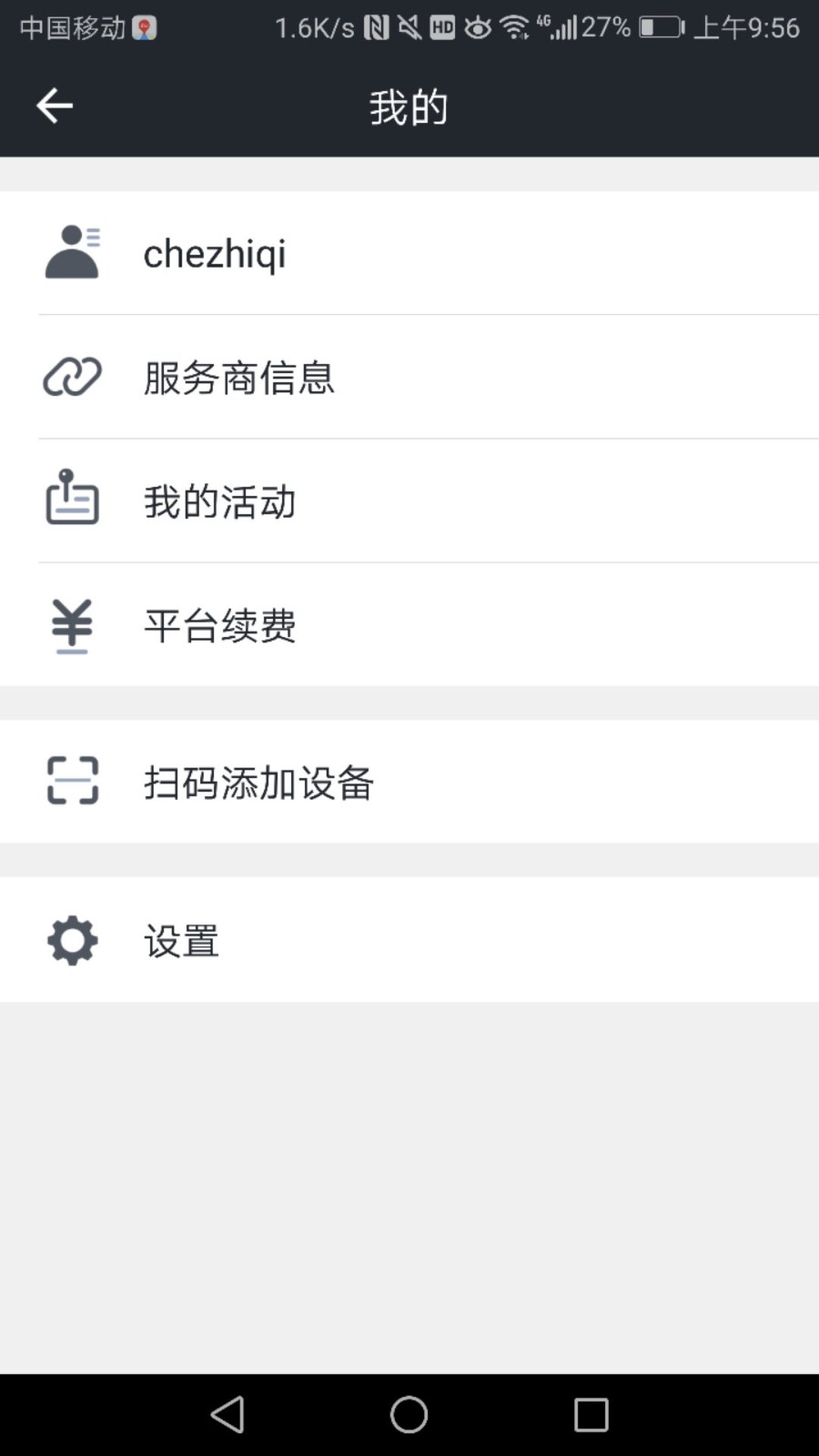 万物在线 V1.8.93 安卓版截图1