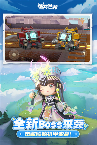 迷你世界果盘版 V1.48.0 安卓版截图3