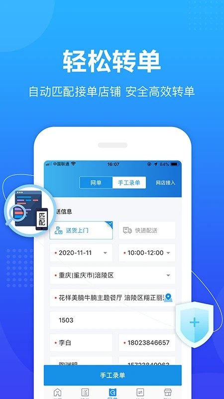 转单宝 V3.1.9 安卓版截图4