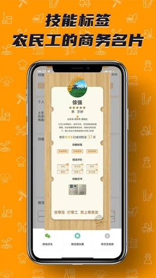 零灵发APP V2.9.4 安卓版截图3