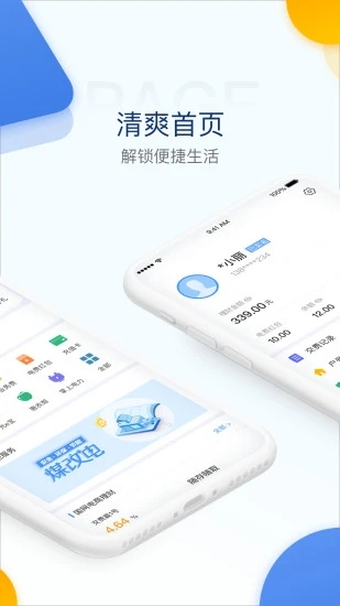 电e宝 V3.7.40 安卓最新版截图2