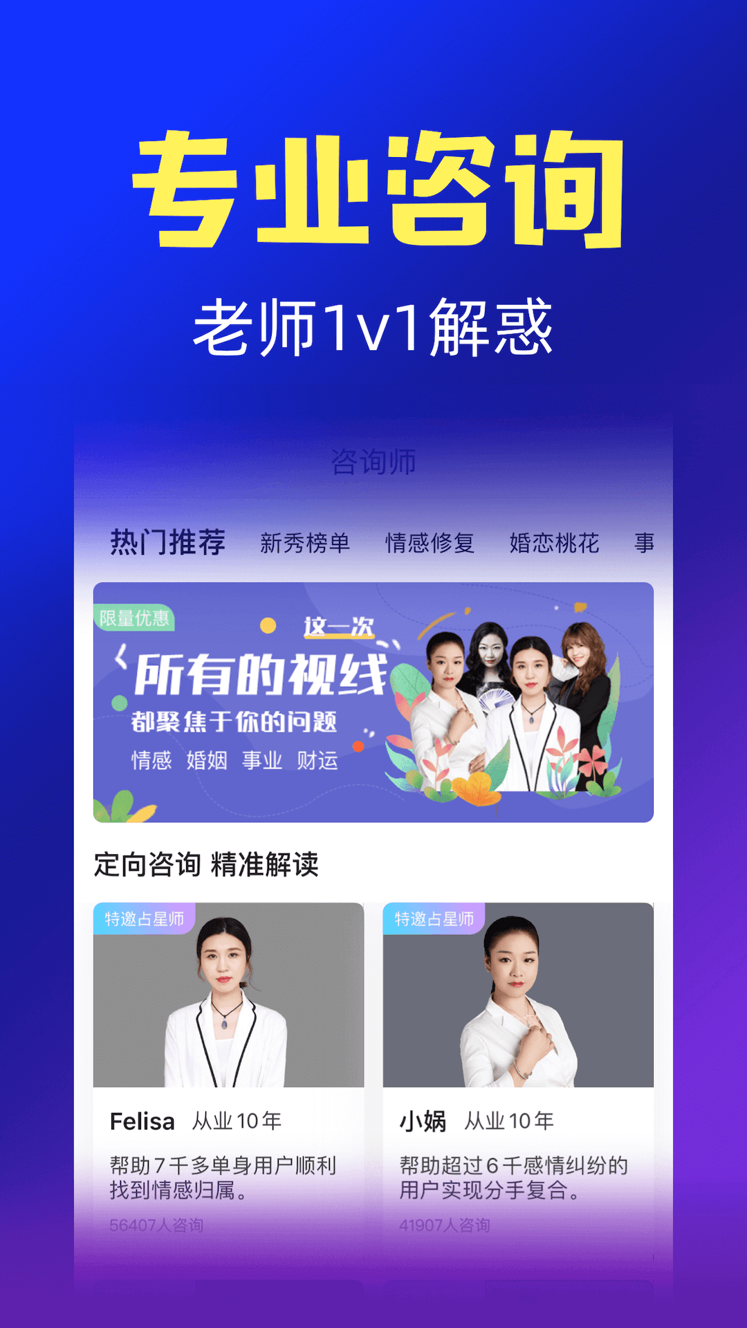 橡子星座 V7.5.8 安卓版截图5