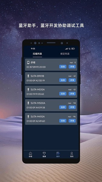 舒榻智能 V2.60.0 安卓版截图2