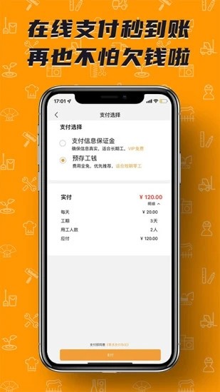 零灵发APP V2.9.4 安卓版截图2