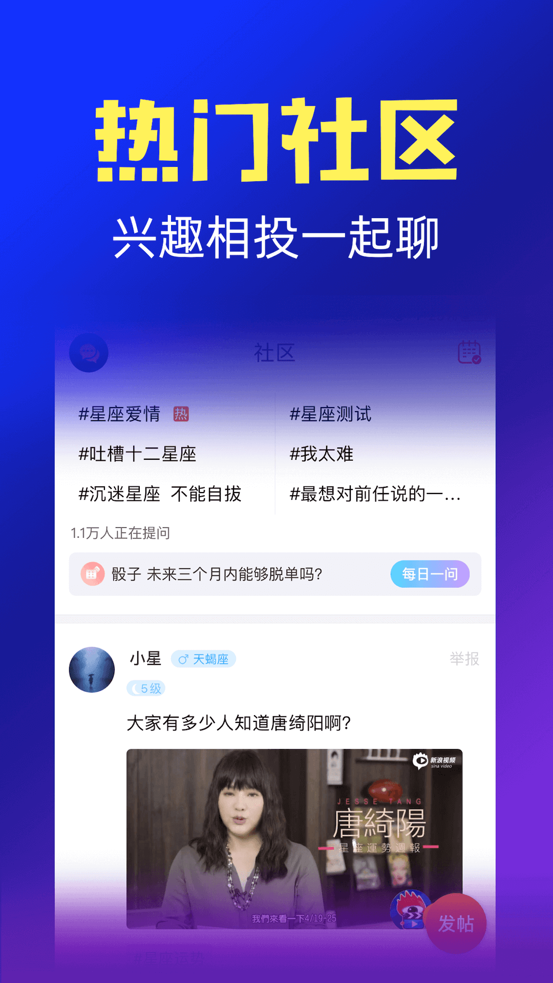 橡子星座 V7.5.8 安卓版截图4