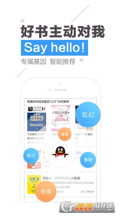 QQ阅读ios版 V8.1.32 官方正式版
