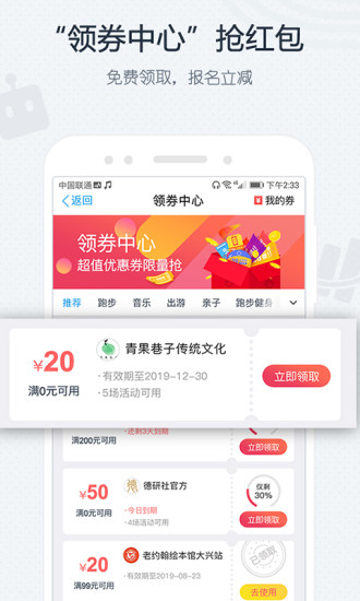 互动吧手机版 V8.9.2 安卓版截图4