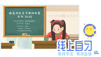 CoStudyAPP V7.2.0 安卓版截图2