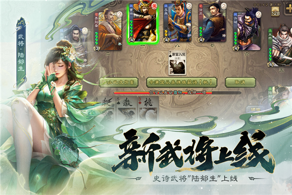 三国杀移动版vivo版客户端 V4.4.0 安卓版截图2