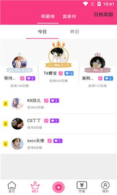 花儿直播无弹窗截图