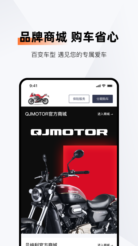 钱江智行 V5.9.0 安卓版截图3