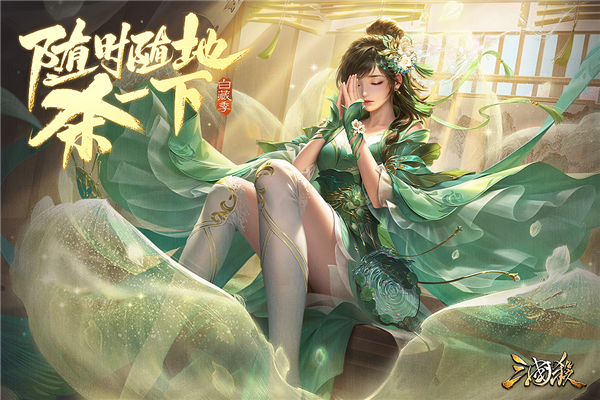 三国杀移动版vivo版客户端 V4.4.0 安卓版截图1