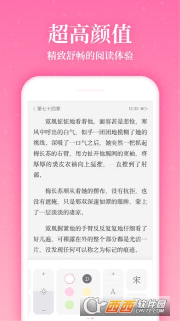 红袖读书(女频小说阅读) v8.29.90 官方版