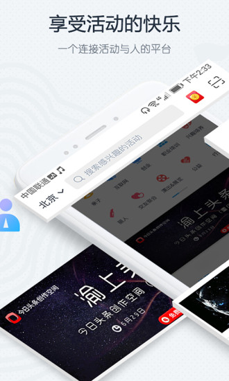 互动吧手机版 V8.9.2 安卓版截图1