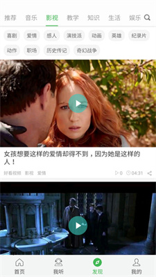 看电影学英语截图