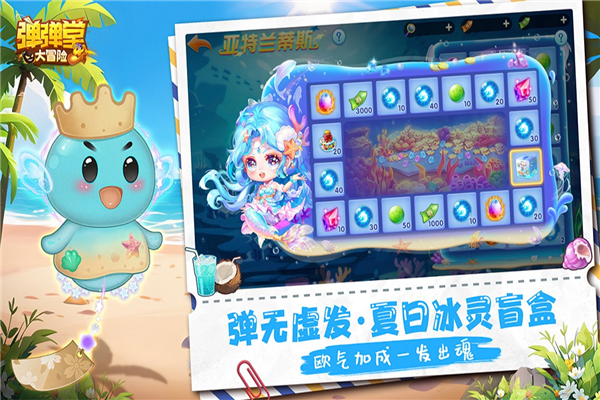 弹弹堂大冒险应用宝服 V1.3.28 安卓版截图2