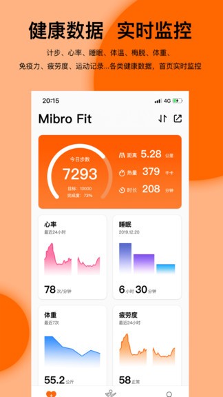 Mibro Fit(健康管理助手) V1.6.5.17537 安卓版截图3