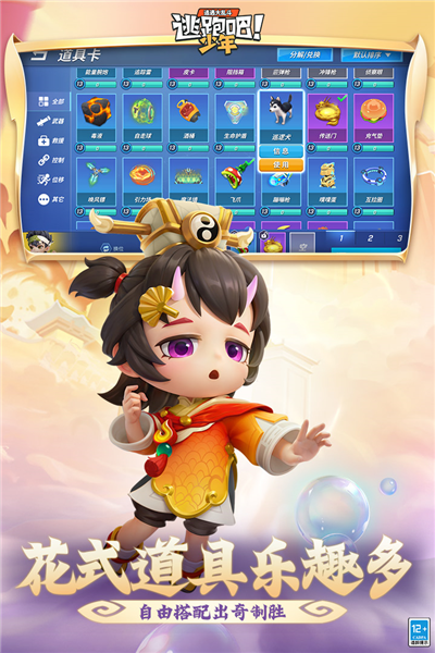 逃跑吧少年果盘版 V8.33.0 安卓版截图3